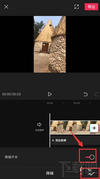 剪映app如何給視頻降噪？剪映降噪的技巧
