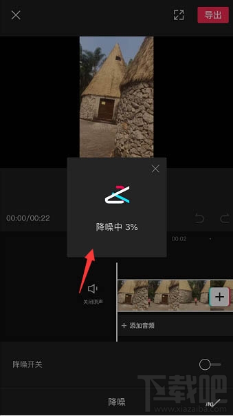 剪映app如何給視頻降噪？剪映降噪的技巧