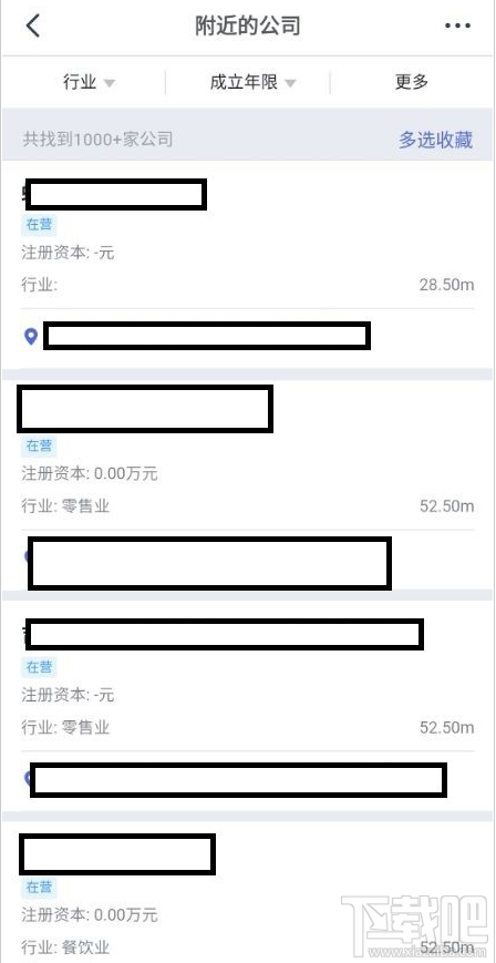 釘釘可以查找附近企業(yè)嗎？釘釘查找附近公司教程
