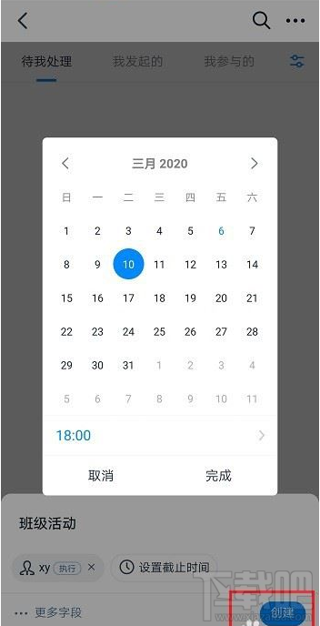 釘釘怎么添加待辦任務？釘釘新建待辦任務教程