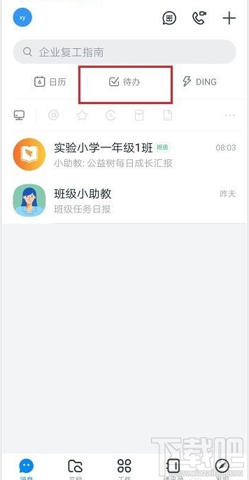 釘釘怎么添加待辦任務？釘釘新建待辦任務教程