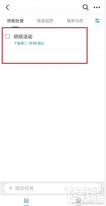 釘釘怎么添加待辦任務？釘釘新建待辦任務教程