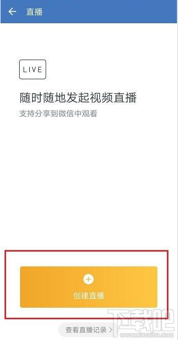 企業微信直播網絡情況怎么查看？企業微信直播網絡狀況查看教程