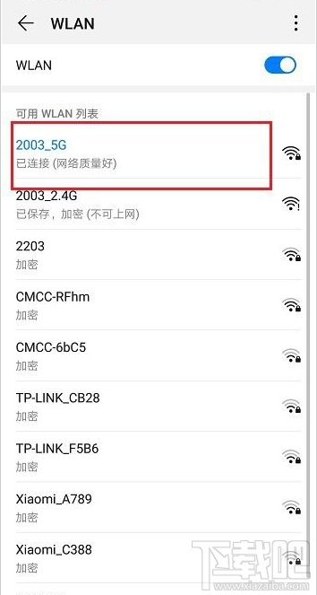 企業微信直播網絡情況怎么查看？企業微信直播網絡狀況查看教程