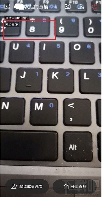 企業微信直播網絡情況怎么查看？企業微信直播網絡狀況查看教程