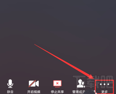 騰訊會議中怎么上傳會議文檔？騰訊會議上傳文檔表格的技巧