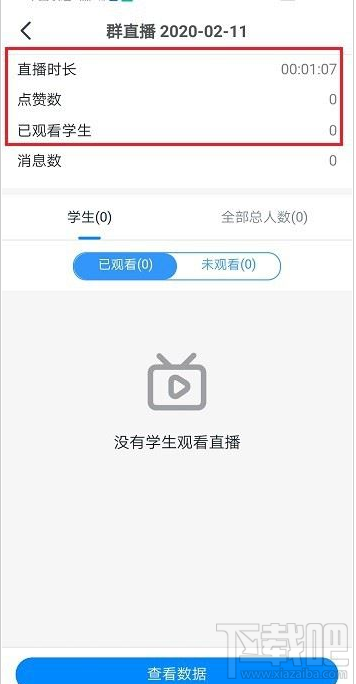 釘釘怎么查看直播時長和觀看人數？釘釘直播時長和觀看人數查看方法