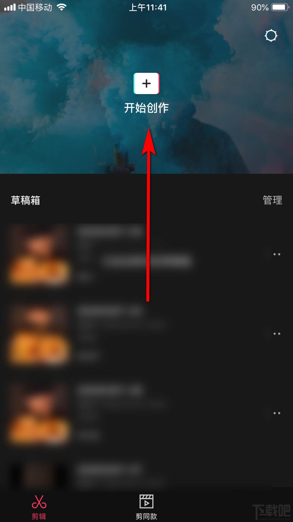 剪映app視頻封面怎么制作？剪映app制作視頻封面或海報方法教程