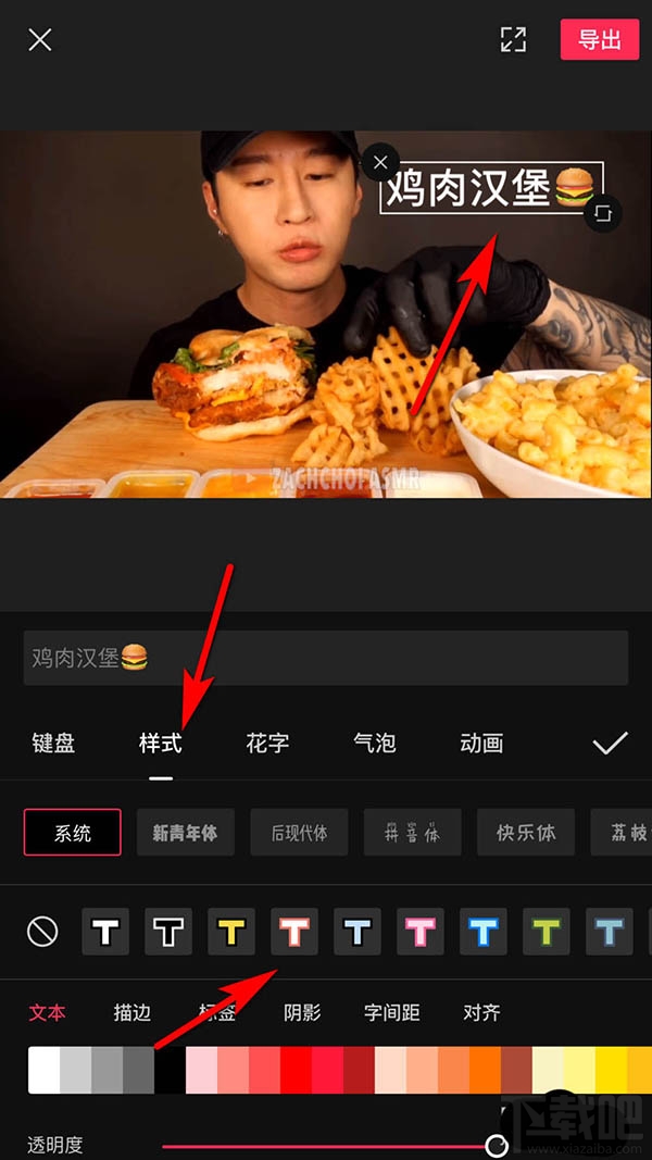 剪映app視頻封面怎么制作？剪映app制作視頻封面或海報方法教程