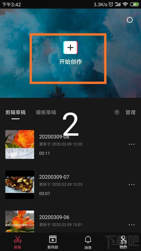 剪映app怎么刪除視頻字幕？剪映刪除字幕的教程