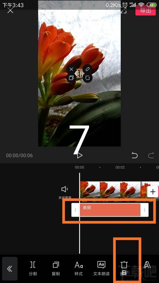剪映app怎么刪除視頻字幕？剪映刪除字幕的教程