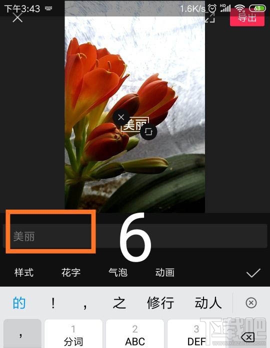 剪映app怎么刪除視頻字幕？剪映刪除字幕的教程