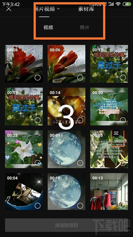 剪映app怎么刪除視頻字幕？剪映刪除字幕的教程