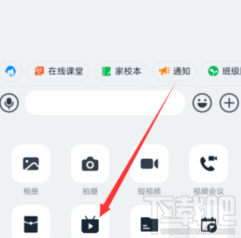 釘釘群直播卡頓是什么原因？釘釘群直播卡頓解決教程