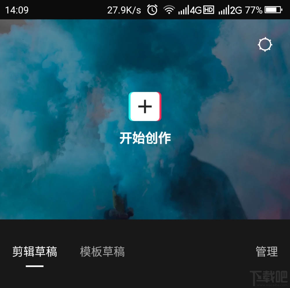 剪映怎么自動識別歌詞？剪映自動識別視頻歌曲顯示歌詞的技巧