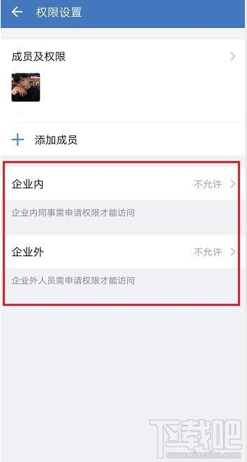 企業微信怎么禁止在線編輯文件？企業微信禁止文件在線編輯教程