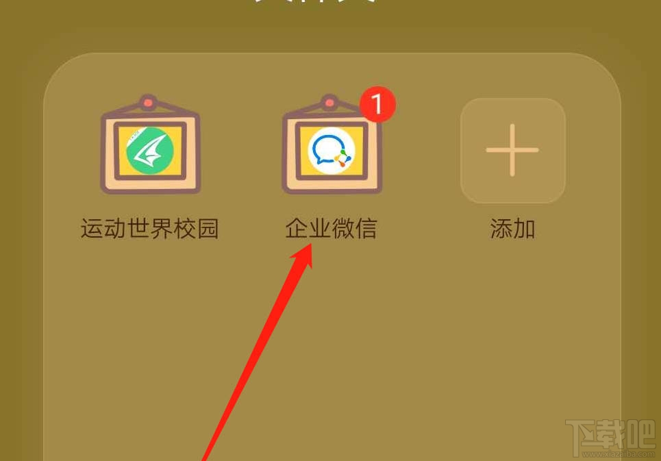 企業微信群機器人怎么添加？企業微信群機器人添加和刪除方法
