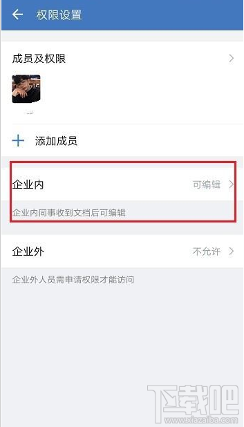 企業微信怎么禁止在線編輯文件？企業微信禁止文件在線編輯教程