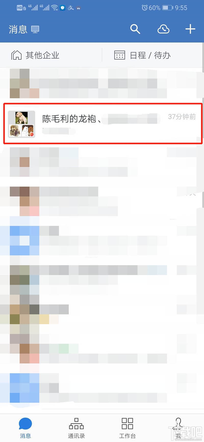 企業微信群機器人怎么添加？企業微信群機器人添加和刪除方法