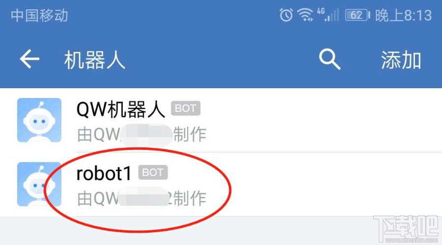 企業微信群機器人怎么添加？企業微信群機器人添加和刪除方法