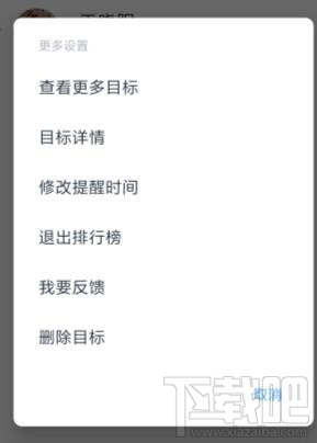 釘釘如何訂小目標？釘釘設置一個小目標任務的教程