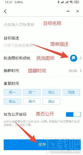釘釘如何訂小目標？釘釘設置一個小目標任務的教程
