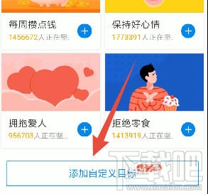 釘釘如何訂小目標？釘釘設置一個小目標任務的教程
