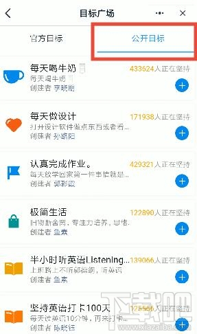 釘釘如何訂小目標？釘釘設置一個小目標任務的教程