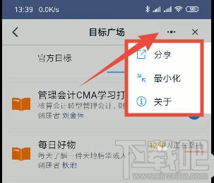 釘釘如何訂小目標？釘釘設置一個小目標任務的教程