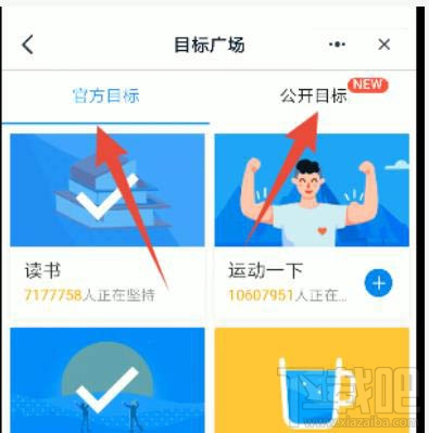 釘釘如何訂小目標？釘釘設置一個小目標任務的教程