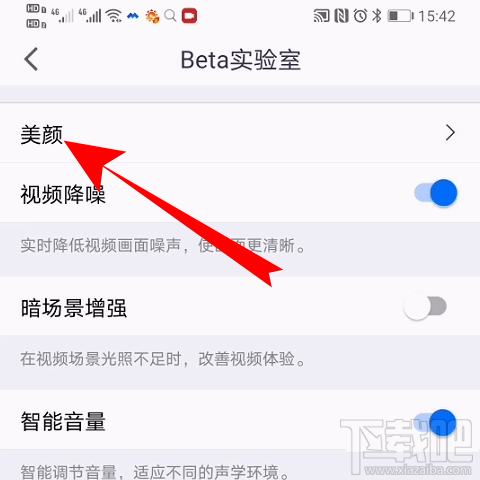騰訊會議視頻會議光線不好怎么辦？騰訊會議視頻會議光線不好調(diào)節(jié)方法分享