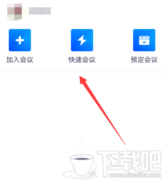 騰訊會議視頻會議光線不好怎么辦？騰訊會議視頻會議光線不好調(diào)節(jié)方法分享