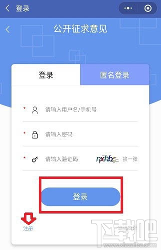 外國人永久居留管理條例在微信怎么投票？