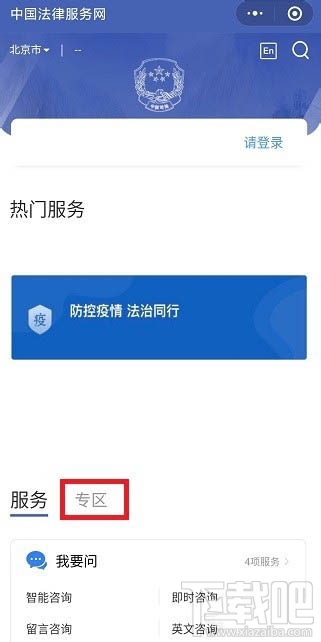 外國人永久居留管理條例在微信怎么投票？