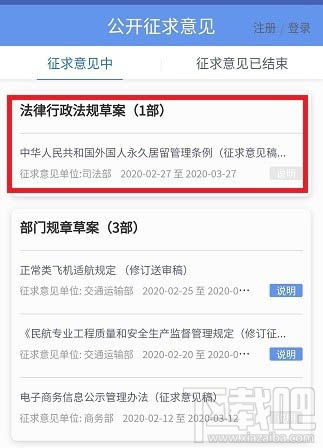 外國人永久居留管理條例在微信怎么投票？