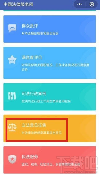 外國人永久居留管理條例在微信怎么投票？