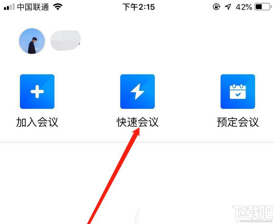 騰訊會議app怎么邀請好友加入視頻會議？騰訊會議邀請好友的教程