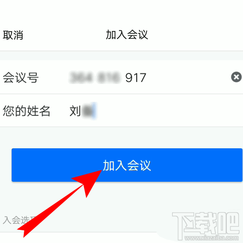 騰訊會議app怎么邀請好友加入視頻會議？騰訊會議邀請好友的教程
