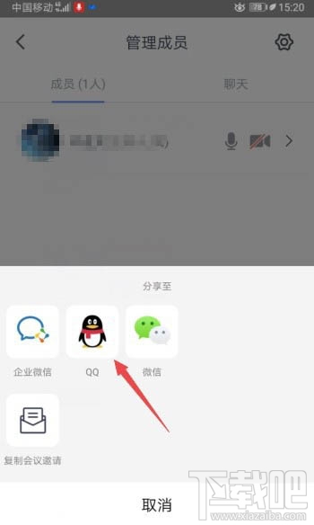 騰訊會議app如何鎖定會議？騰訊視頻會議禁止別人加入的技巧