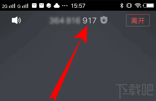 騰訊會議app怎么邀請好友加入視頻會議？騰訊會議邀請好友的教程