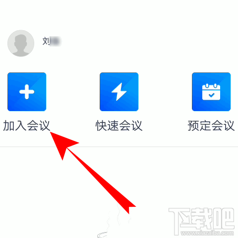 騰訊會議app怎么邀請好友加入視頻會議？騰訊會議邀請好友的教程