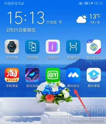 騰訊會議app如何鎖定會議？騰訊視頻會議禁止別人加入的技巧