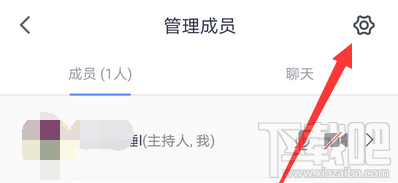 騰訊會議app如何鎖定會議？騰訊視頻會議禁止別人加入的技巧
