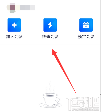 騰訊會議app如何鎖定會議？騰訊視頻會議禁止別人加入的技巧