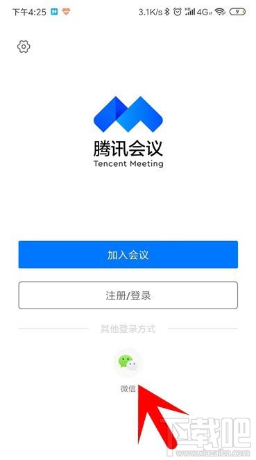 騰訊會議app怎么開啟會議？騰訊會議app怎么加入視頻會議