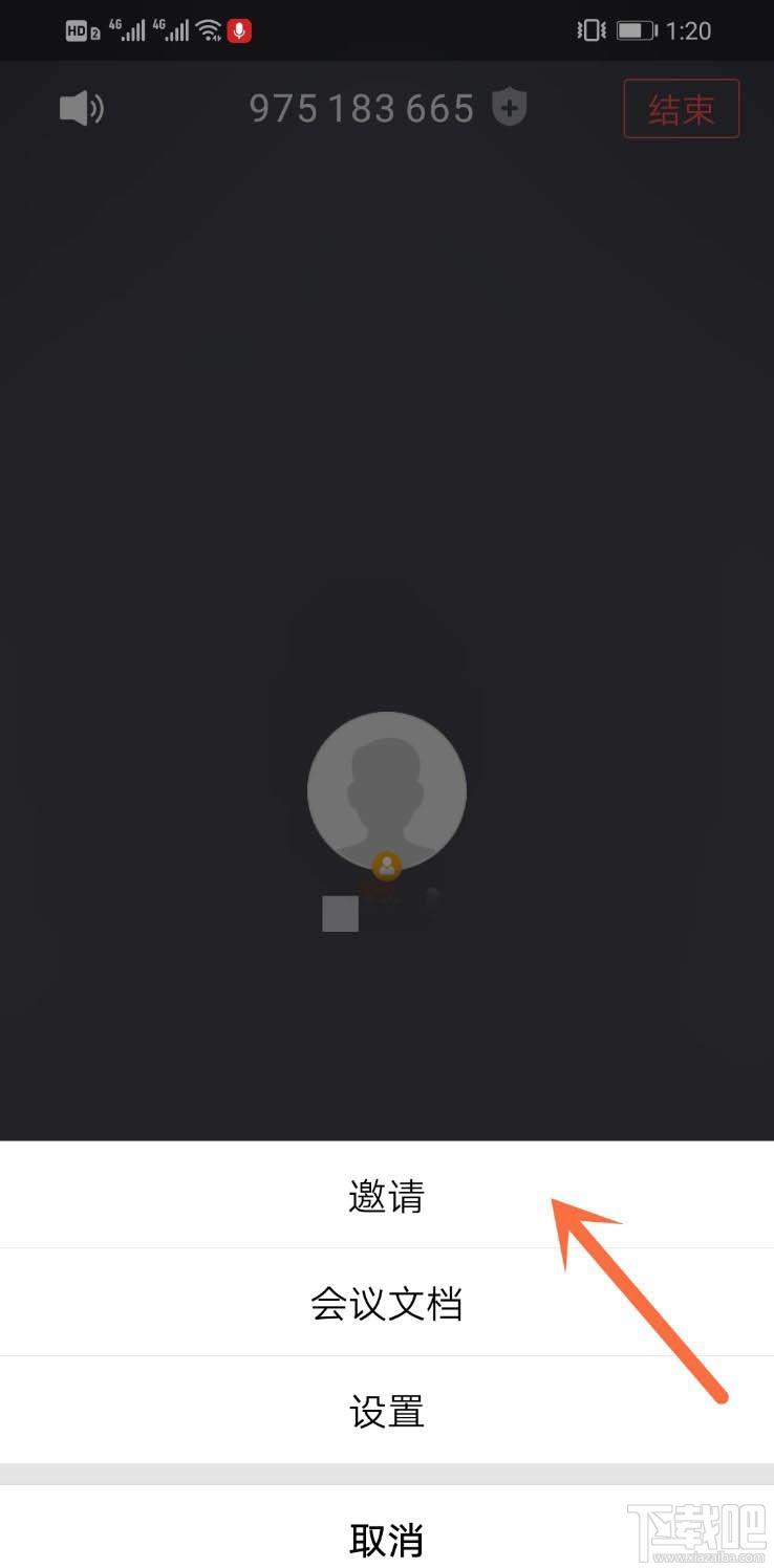 騰訊會議app怎么開啟會議？騰訊會議app怎么加入視頻會議