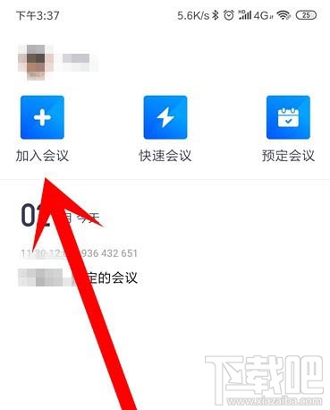 騰訊會議app怎么開啟會議？騰訊會議app怎么加入視頻會議