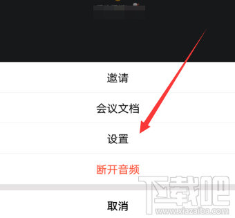 騰訊會(huì)議視頻降噪功能在哪設(shè)置？騰訊會(huì)議視頻降噪的方法