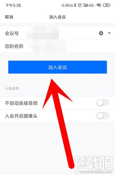 騰訊會議app怎么開啟會議？騰訊會議app怎么加入視頻會議