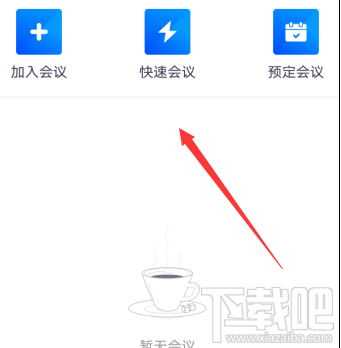 騰訊會(huì)議視頻降噪功能在哪設(shè)置？騰訊會(huì)議視頻降噪的方法